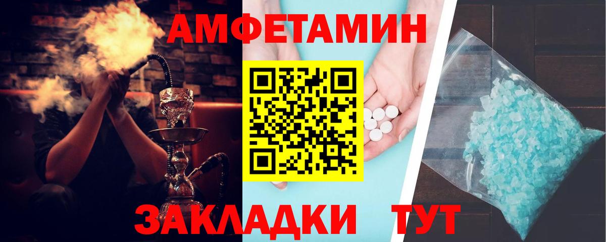 АМФЕТАМИН Розовый Ефремов