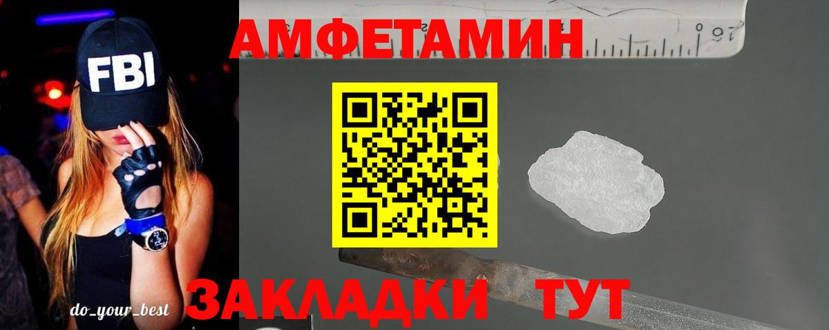 Amphetamine VHQ  АМФ  Amphetamine  Вход с VPN  Ефремов 