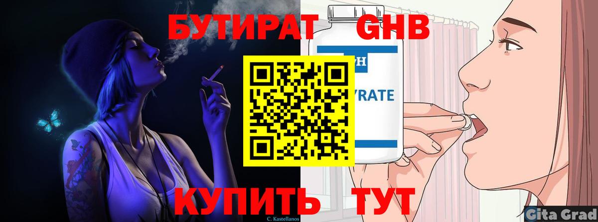 Бутират Butirat  Бутират  Ефремов  Вход с VPN 