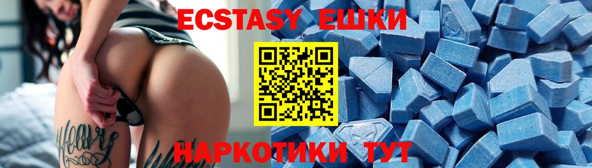 ЭКСТАЗИ 250 мг  Вход с VPN  Ефремов  ЭКСТАЗИ  Экстази VHQ 