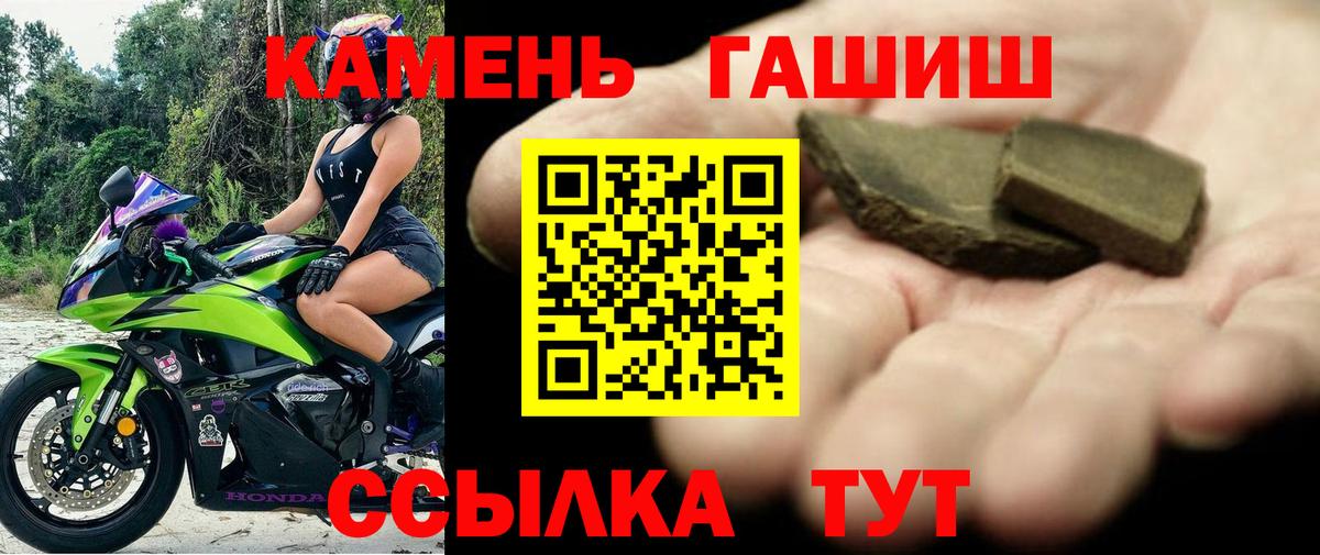 ГАШ гашик Ефремов