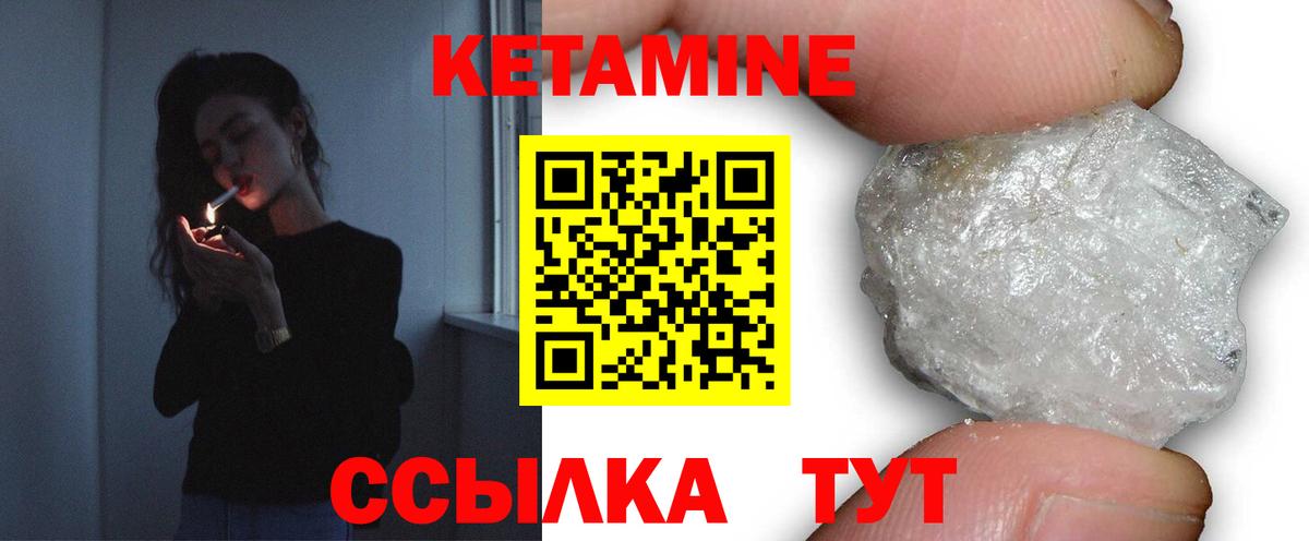 Ефремов  КЕТАМИН VHQ  Вход с VPN 