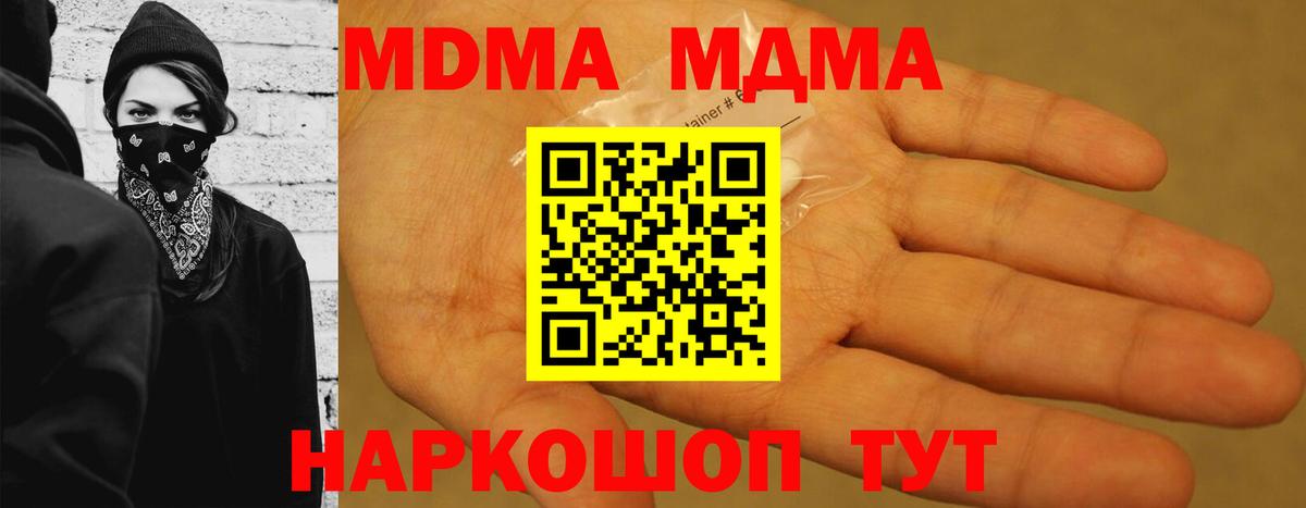 Ефремов  MDMA  Вход с VPN  МДМА кристаллы 