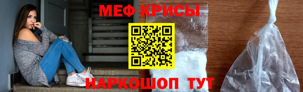 купить   Вход с VPN  Ефремов  МЕФ мяу мяу  Мефедрон 