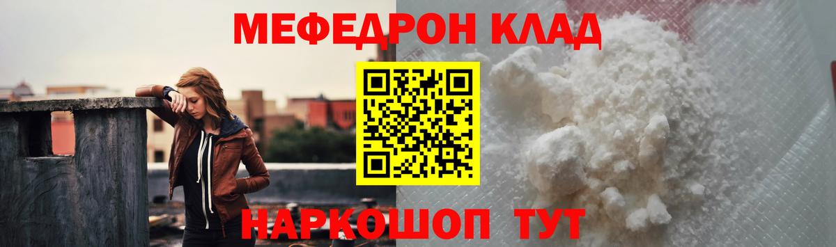 Меф кристаллы Ефремов