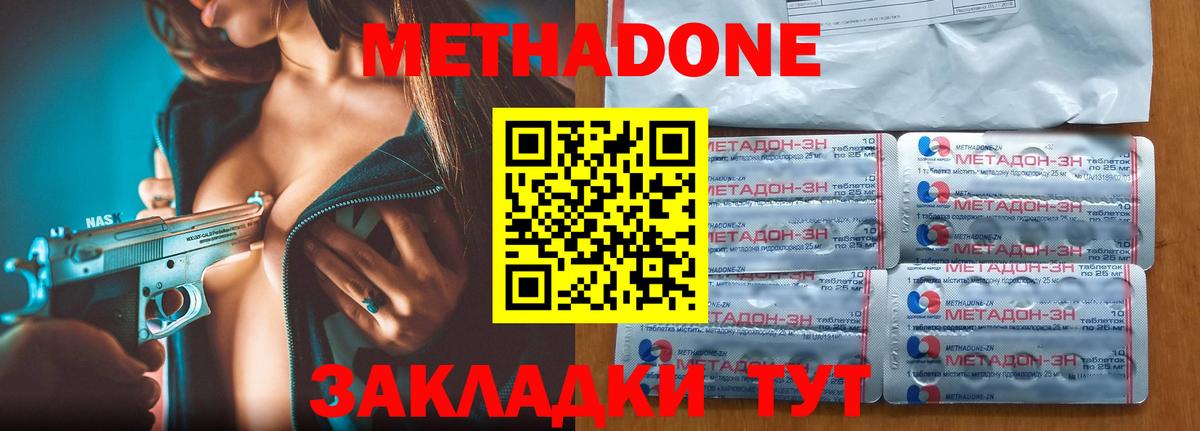 Метадон VHQ Ефремов