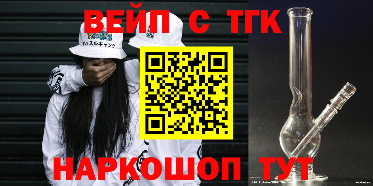 ТГК гашишное масло  Дистиллят ТГК вейп с тгк  Вход с VPN  Ефремов 